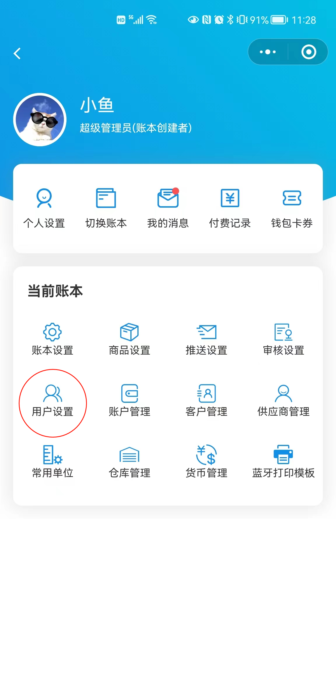 ../../_images/add_member_mobile02.png