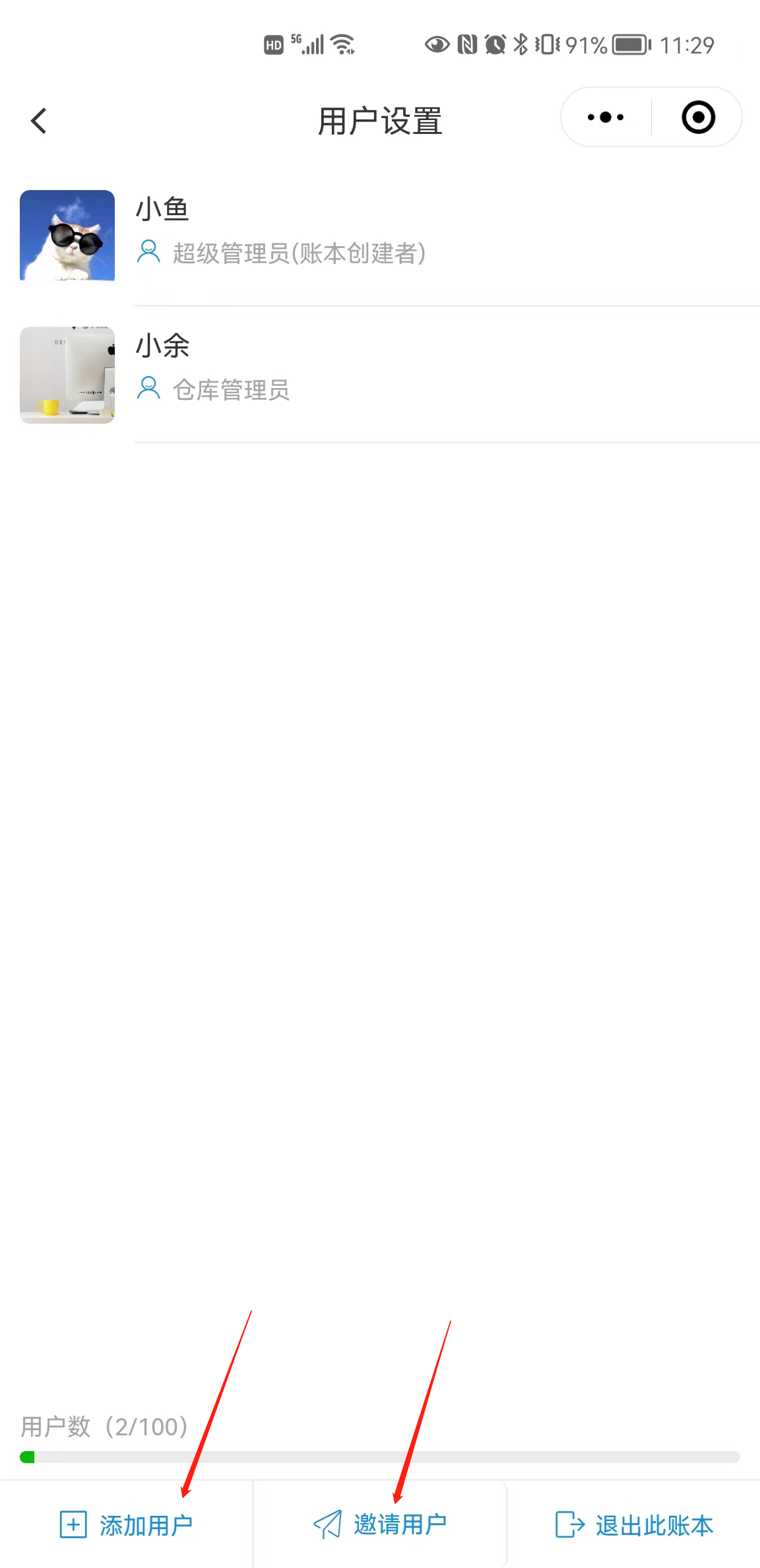 ../../_images/add_member_mobile03.png
